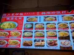 -扬二春炒饭(国庆路总店)