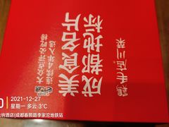 -鸡毛店·川菜(李家沱店)