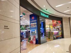 -kidsland(合生汇店)