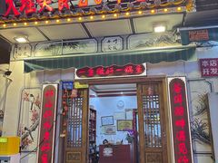 -大理.老字号渝记酸萝卜乌鱼(古城总店)