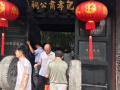 -包公祠