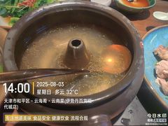 -云海肴·汽锅鸡·云南菜(天津国金汇店)