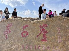 -苏木山森林公园