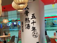 -味千拉面(淮安万达店)