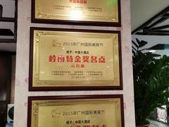 -中国大酒店·食街