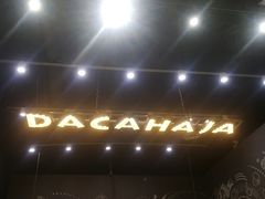 -花甲大咖(曼哈顿店)
