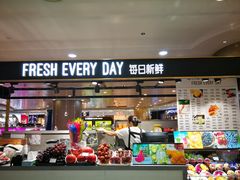 -每日新鲜水果吧(南京东路店)