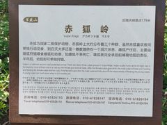 -白草畔自然风景区