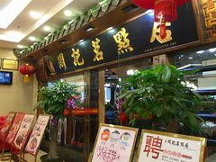 -优托邦(长兴路店)