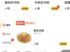 -阿生潮味鲜炒粉(梅林新村店)