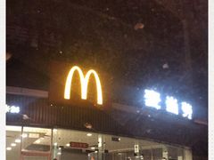 门面-麦当劳(北亭广场分店)
