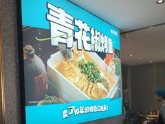 -半天妖烤鱼(海那城店)