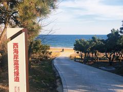 -青岛银沙滩