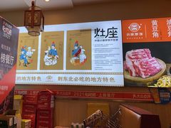 -灶座小锅烀饼·铁锅炖(全国总店)