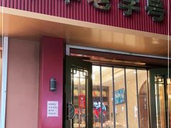 门面-一大糕点(纬六路店)