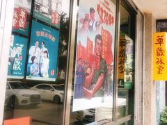 -華歡冰室-WahFoon(吉大店)