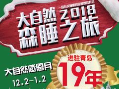-重庆德庄火锅(体育中心店)