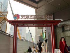 -流浪地图剁椒卤汁拌饭(未来城购物广场店)