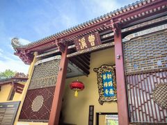 -南华禅寺