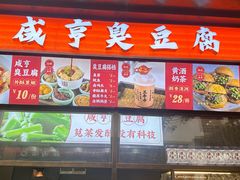 -香园茶社·金陵小灶(老门东店)