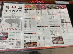 -粤潮牛肉火锅店(江南大道店)