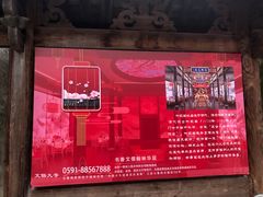 -文儒九号·闽菜馆(三坊七巷店)