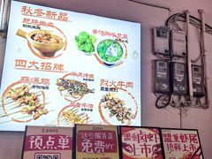 -盟重烧烤(东瓜山创始店)