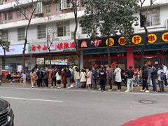 -方中山胡辣汤(成都首店)