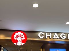 -霸王茶姬(上海恒基名人店)