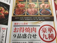菜单-好牛烧肉(世茂广场店)