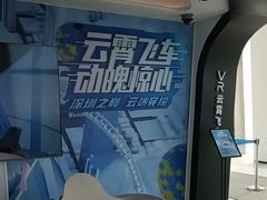 -平安金融中心云际观光层