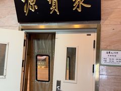 -聚宝源(牛街创始店)