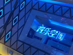 -欢乐空间KTV(奥山世纪城店)