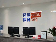 -环球雅思托福SAT留学语言培训学校(高新校区)