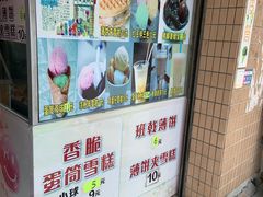 -成裕雪糕店(士多店)