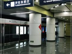 -平乐园(地铁站)