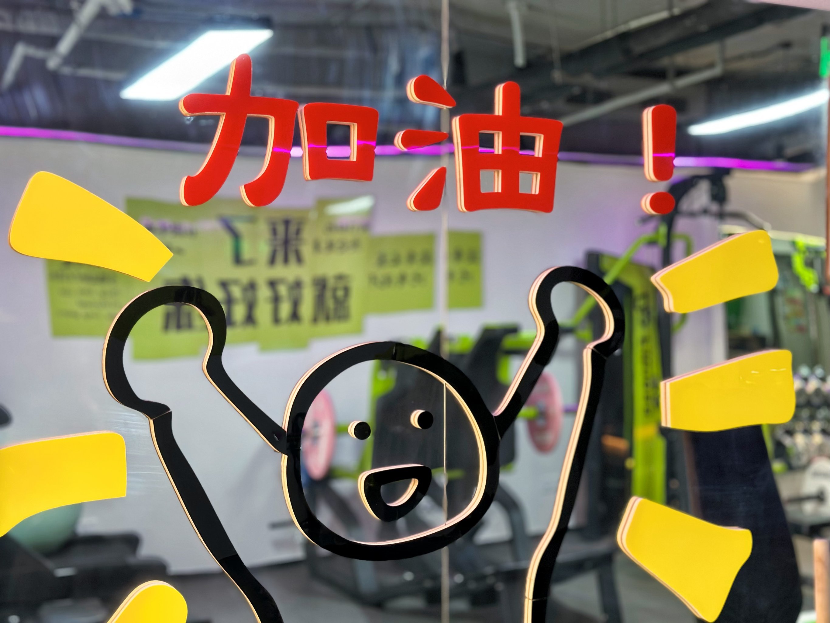 北京健身天花板!专业到极致的赤足训练圣地!