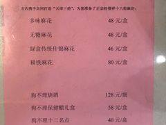 菜单-狗不理(山东路总店)