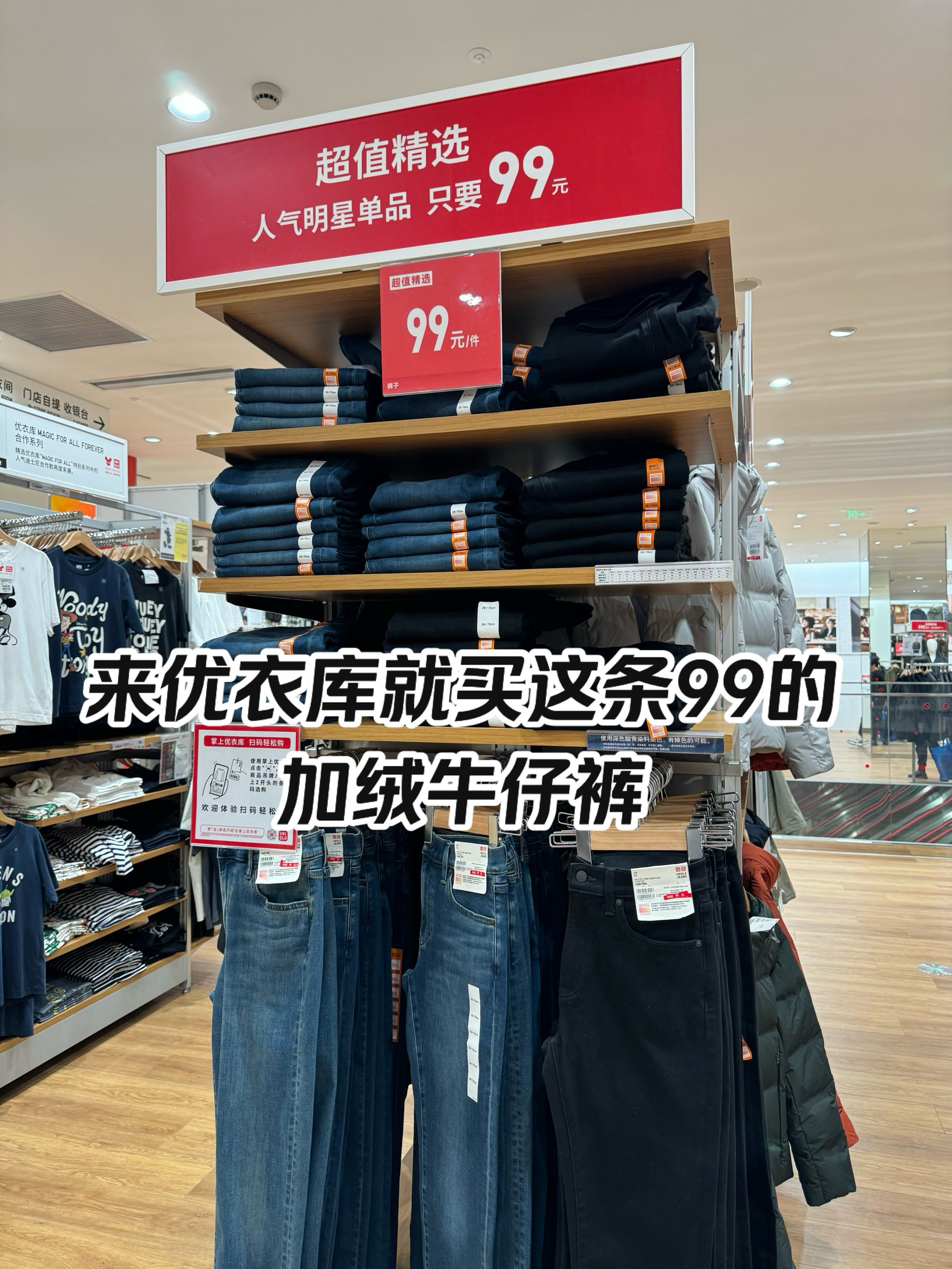 uniqlo jeans图片