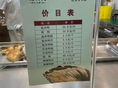 -戚顺兴盐水鸭(新街口明瓦廊店)