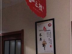-孙三拨按摩拨筋(五一路店)