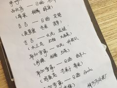 账单-无牌咖啡&酒馆