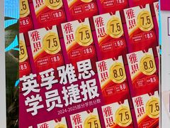 -英孚教育青少儿英语(长宁来福士中心)