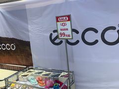 -伊势丹(现代城店)