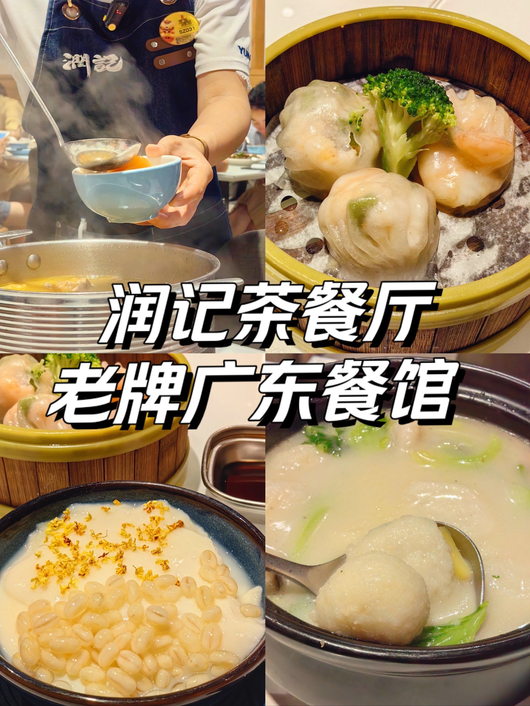 在苏州|二十年的老牌广东餐馆6015