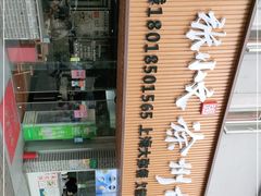 -张小文胡辣汤(龙柏新村店)