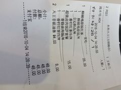 账单-永和大王(万顺路店)