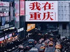 -观音桥步行街