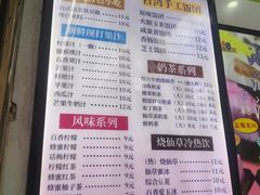 菜单-郭爸烧仙草(西航·潭人街店)