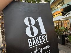 -81BAKERY(大学路店)